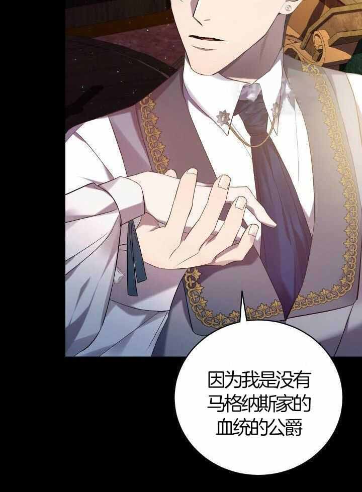 异世界骑士第二季漫画,第75话1图