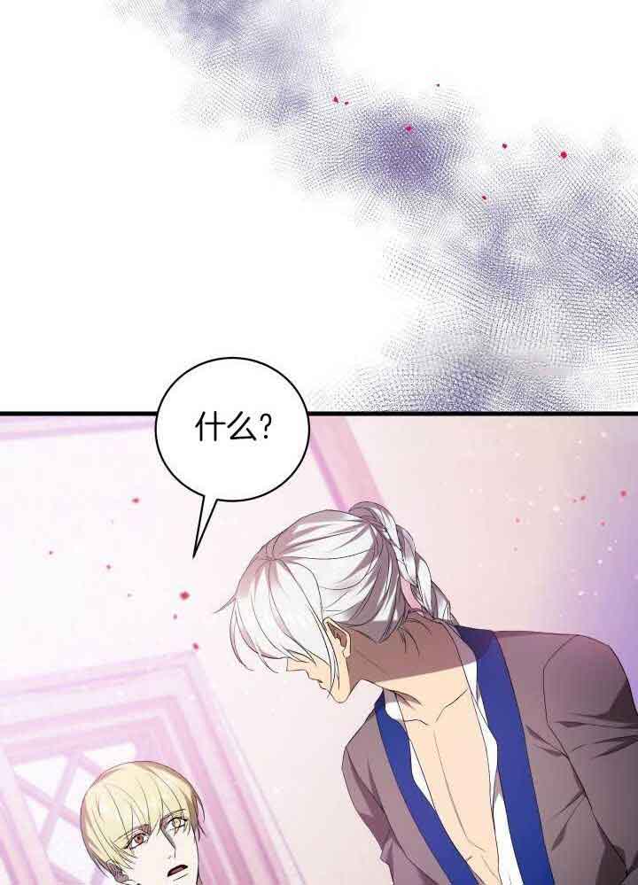 异世界骑士第二季漫画,第63话2图