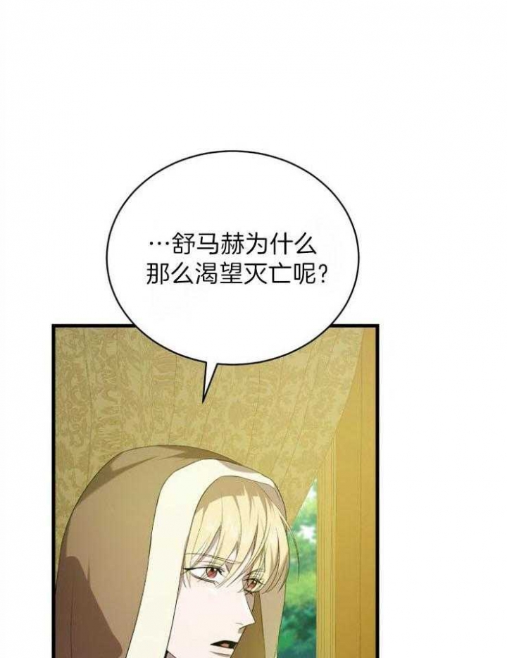 异世界骑士徽章怎么获得的漫画,第26话1图