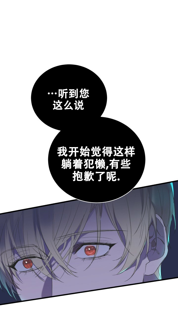 从1级开始的异世界骑士漫画,第3话1图