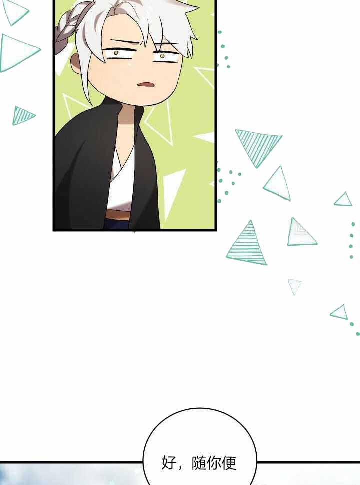 异世界骑士第二季漫画,第85话2图