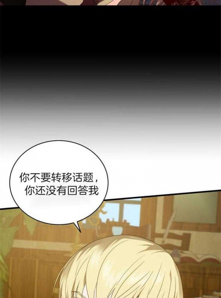 异世界骑士漫画免费观看漫画,第35话2图