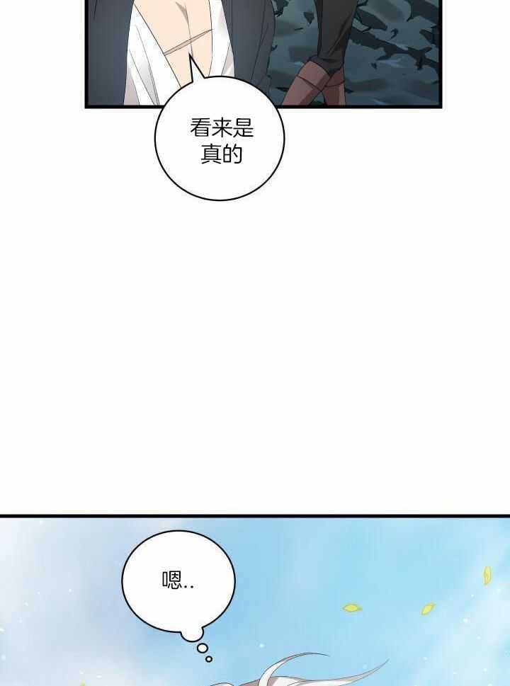 异世界骑士团漫画,第85话1图