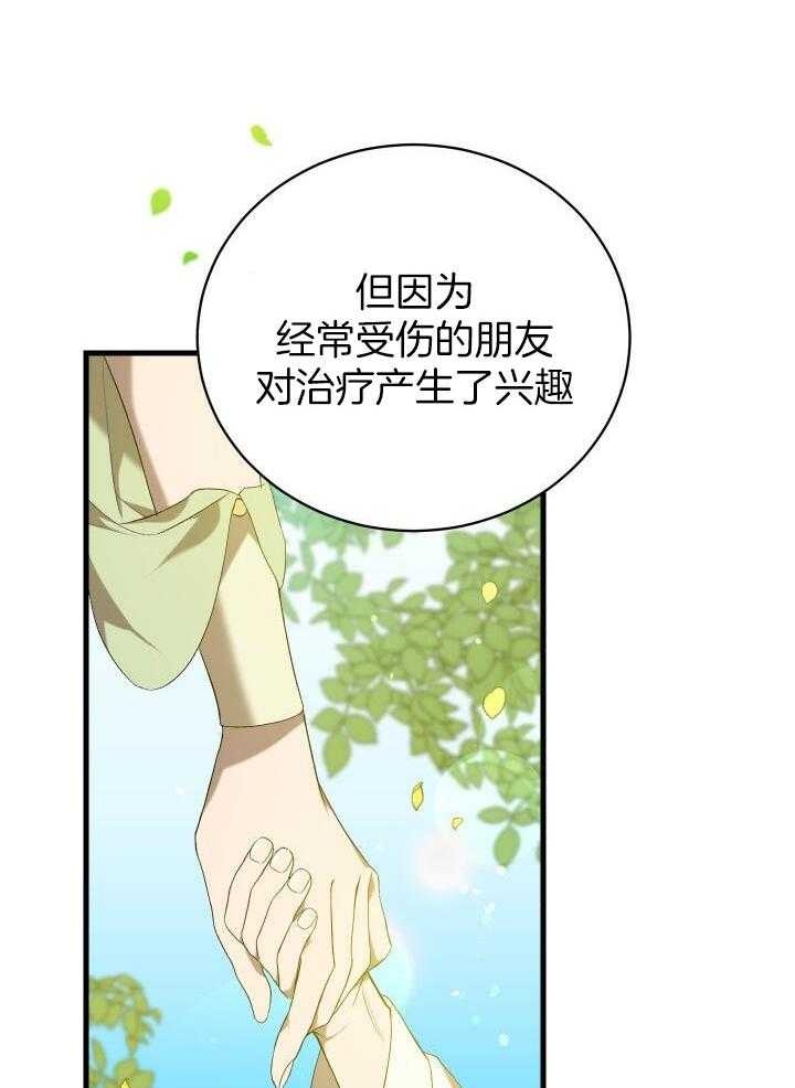 异世界骑士漫画,第46话1图