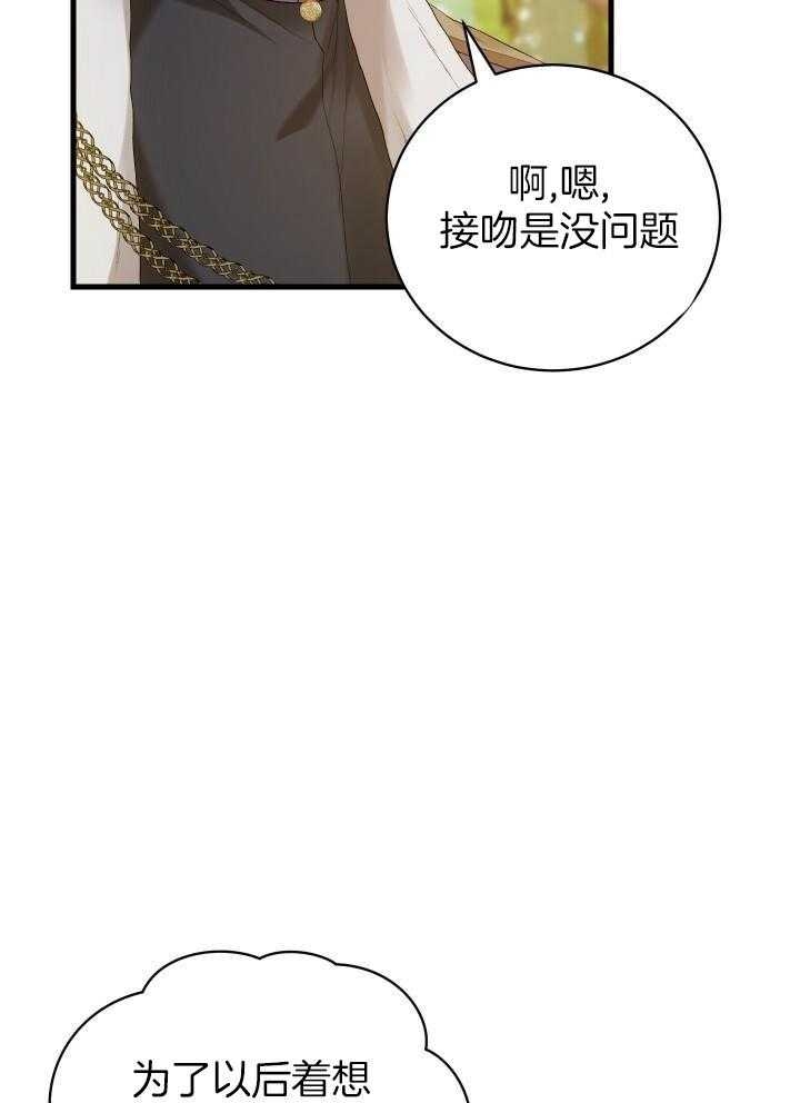 异世界骑士第二季漫画,第48话1图