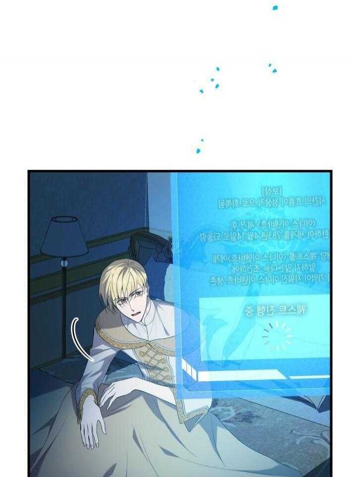 异世界骑士第二季漫画,第37话1图
