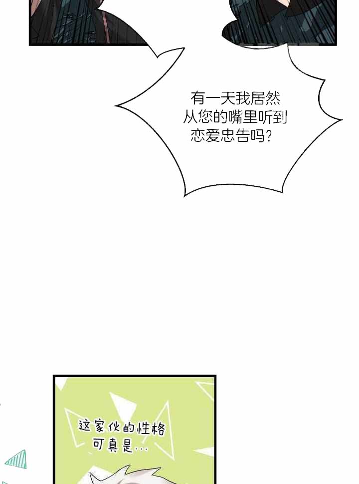 异世界骑士第二季漫画,第85话1图