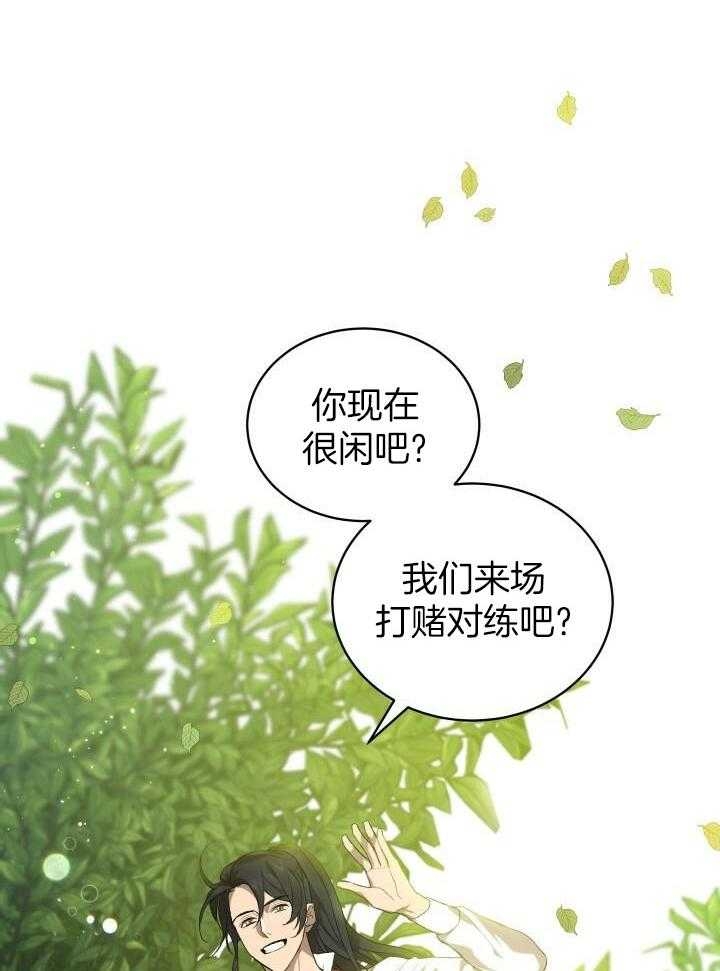 异世界骑士类小说漫画,第36话2图