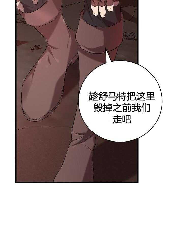 从零开始的异世界骑士漫画,第58话1图