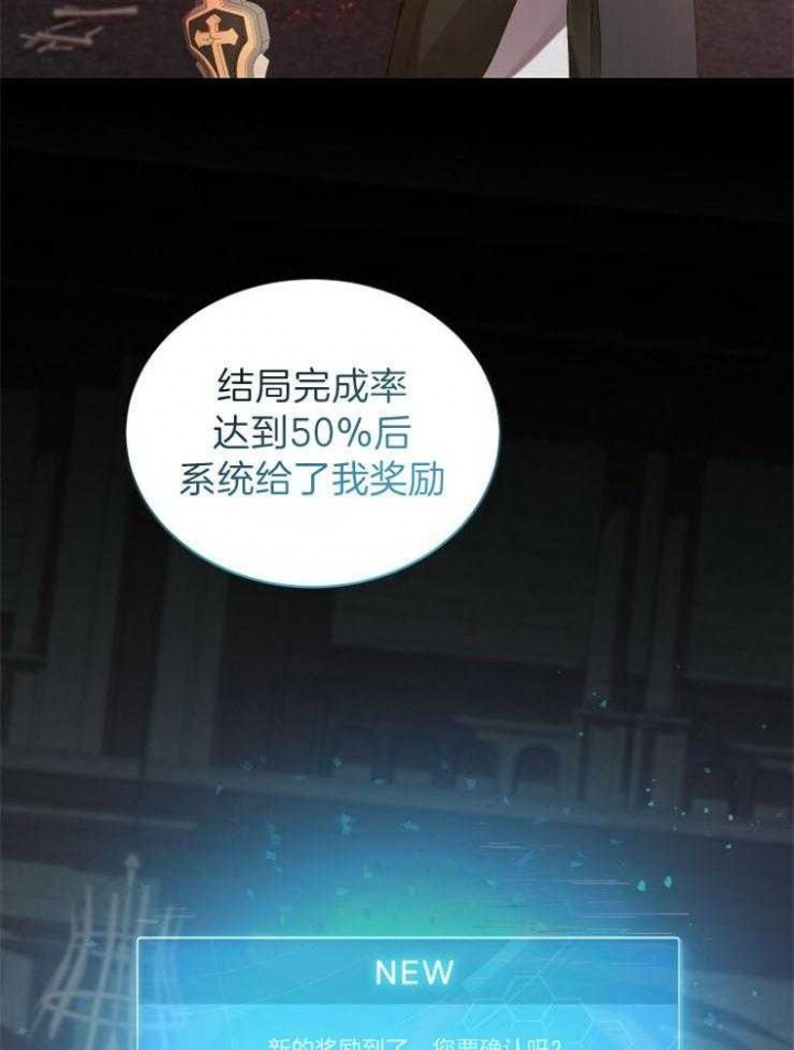 异世界骑士第二季漫画,第31话1图