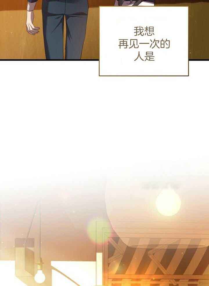 异世界骑士免费漫画完整版漫画,第69话2图