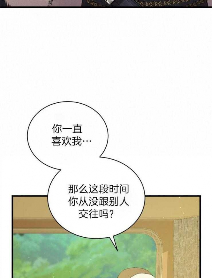 异世界骑士小说漫画,第25话1图