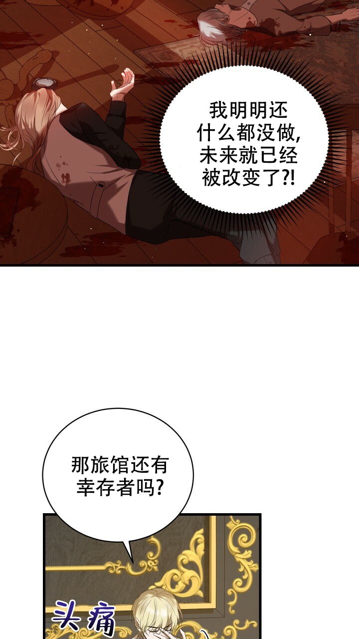 异世界骑士小说漫画,第5话2图