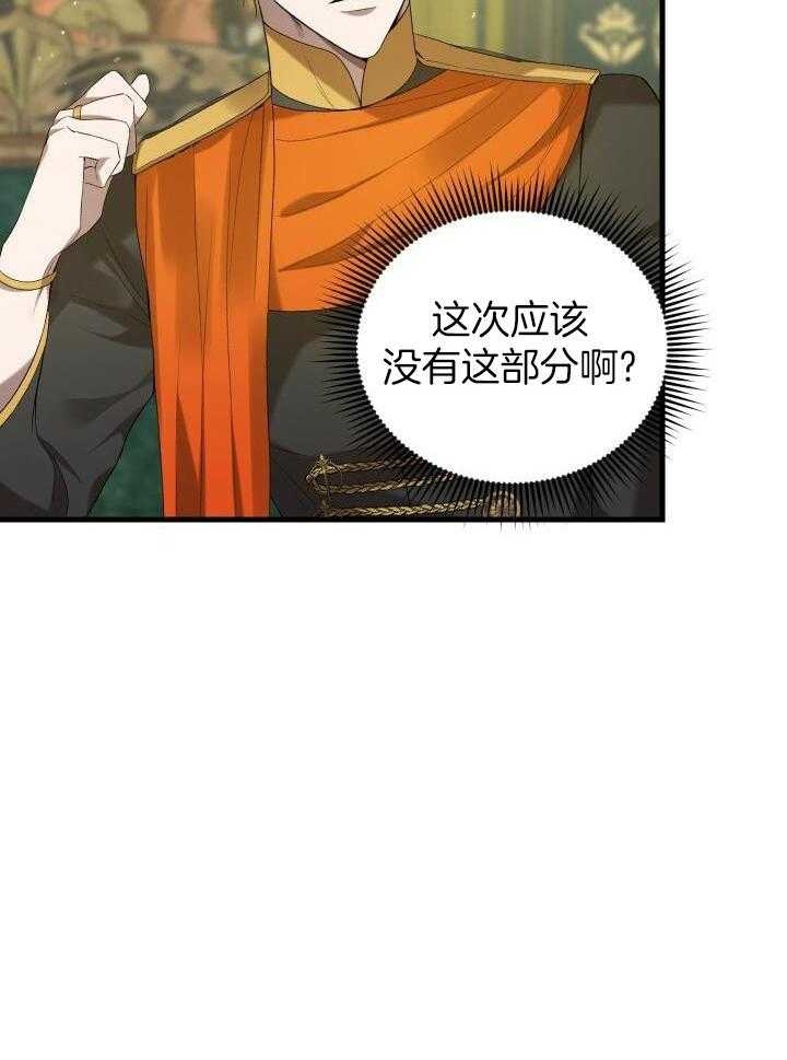 异世界骑士小说漫画,第44话1图