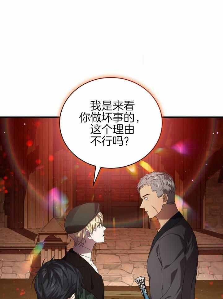 异世界骑士第二季漫画,第95话1图