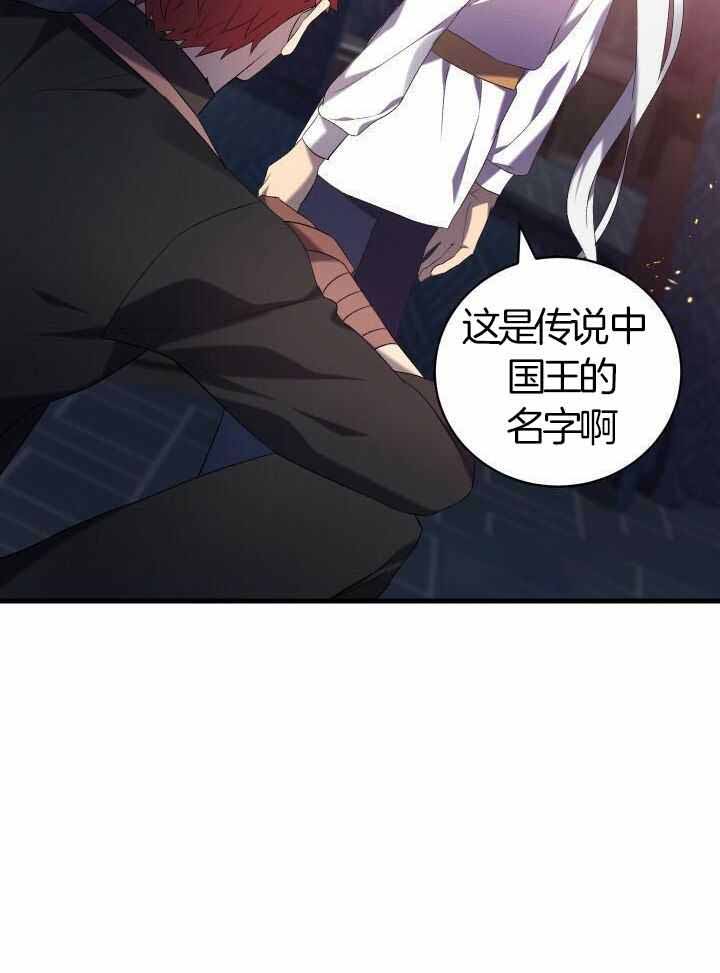 异世界骑士团漫画,第78话1图