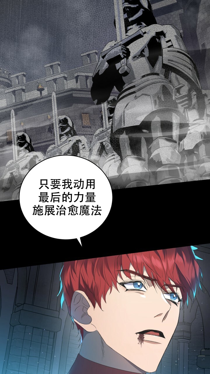 异世界骑士漫画免费观看漫画,第2话1图