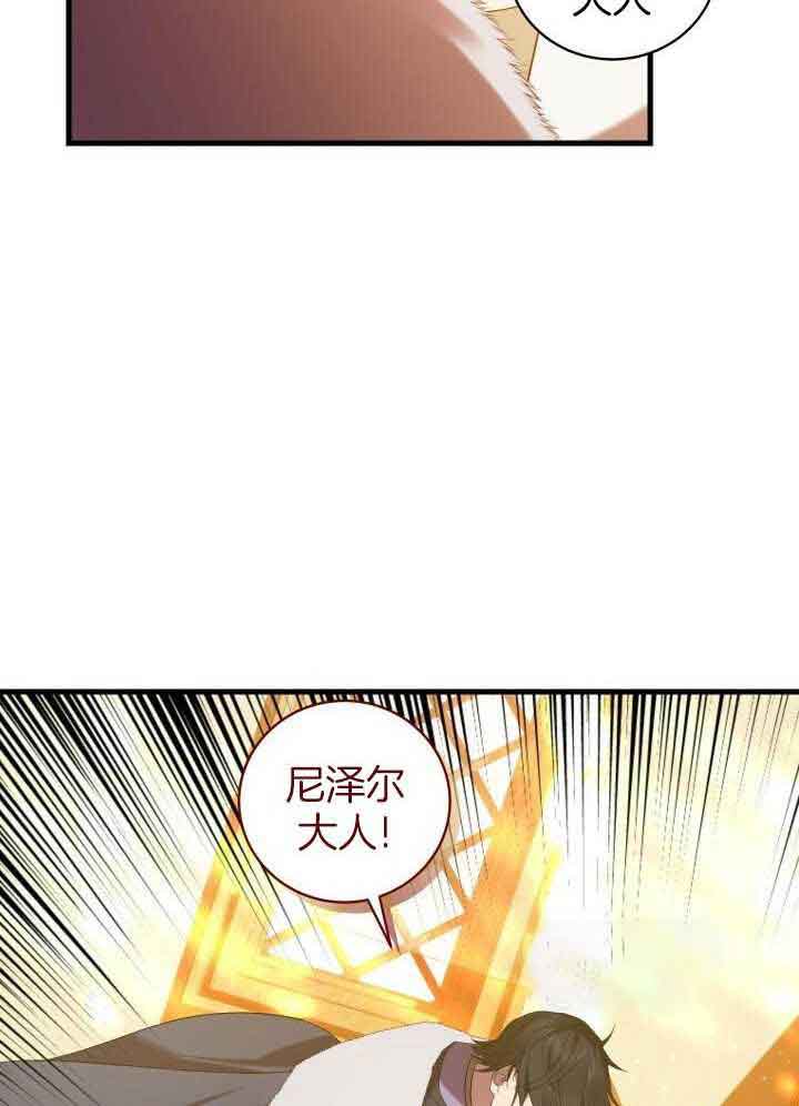 异世界骑士全集在哪看漫画,第68话1图