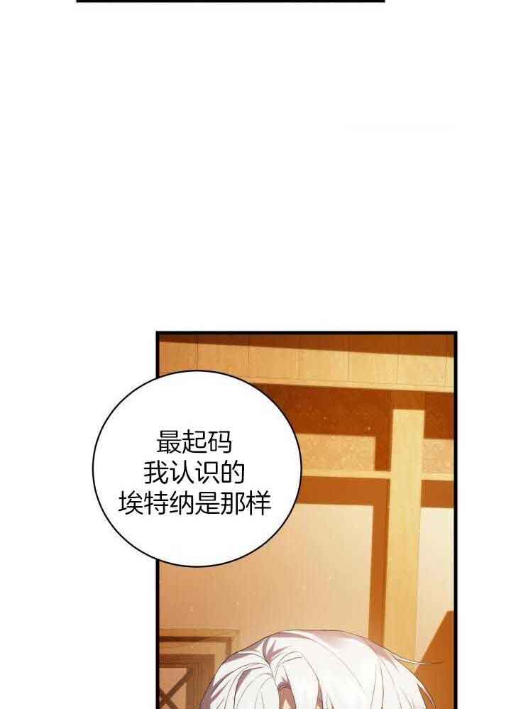 异世界骑士第二季漫画,第65话1图