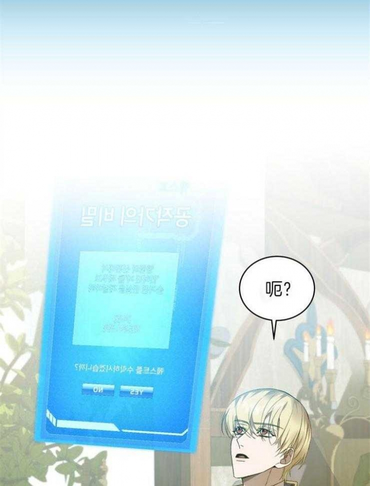 异世界骑士第二季漫画,第33话2图