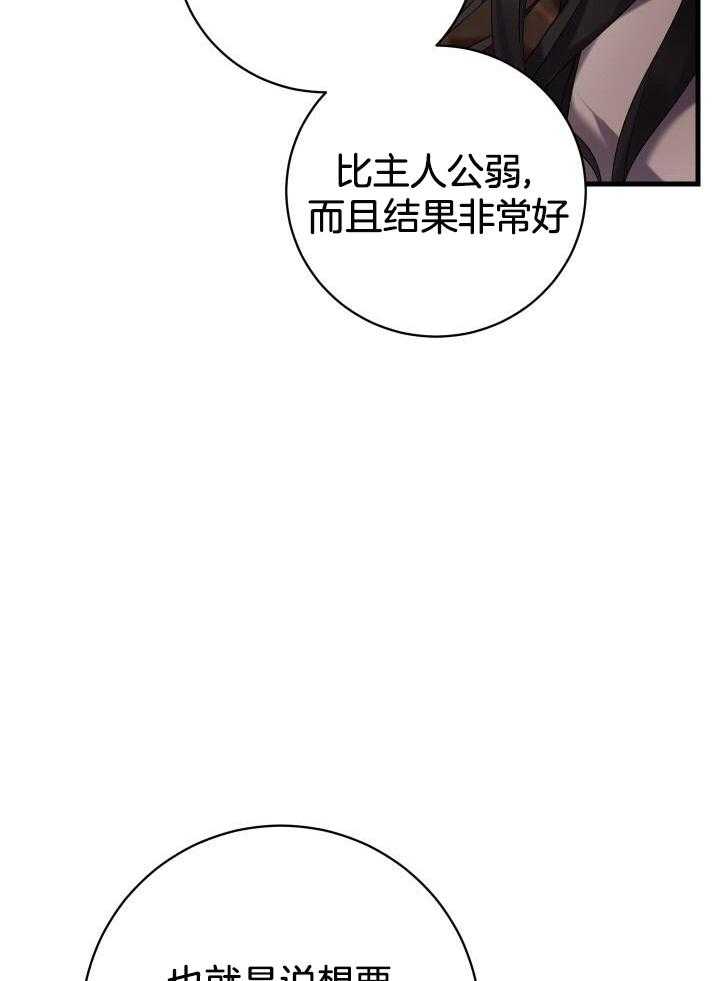 异世界骑士漫画漫画,第59话1图