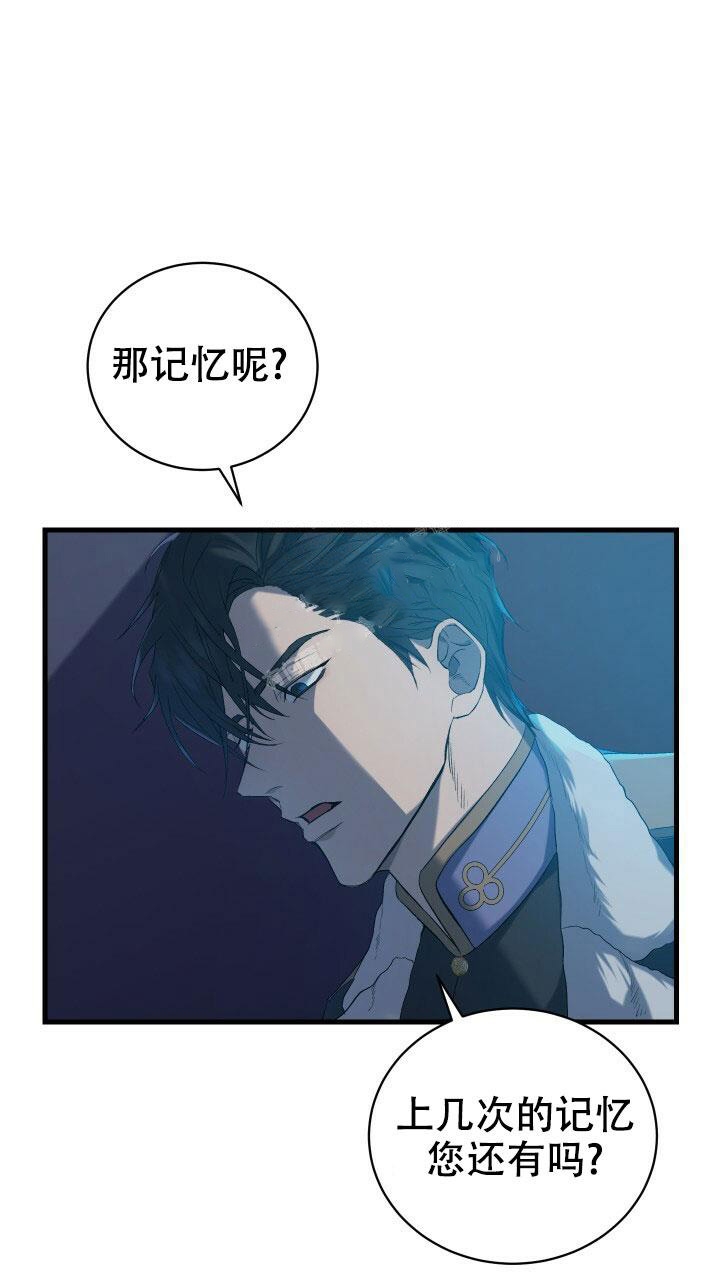 从一集开始的异世界骑士漫画,第11话1图