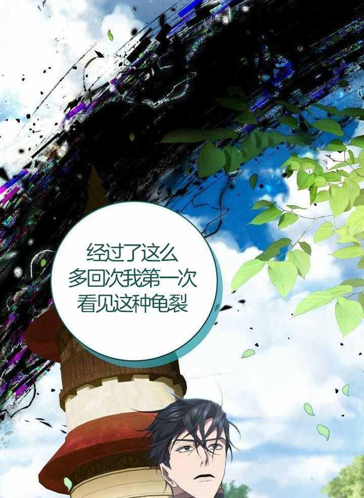 从零开始的异世界骑士漫画,第83话2图