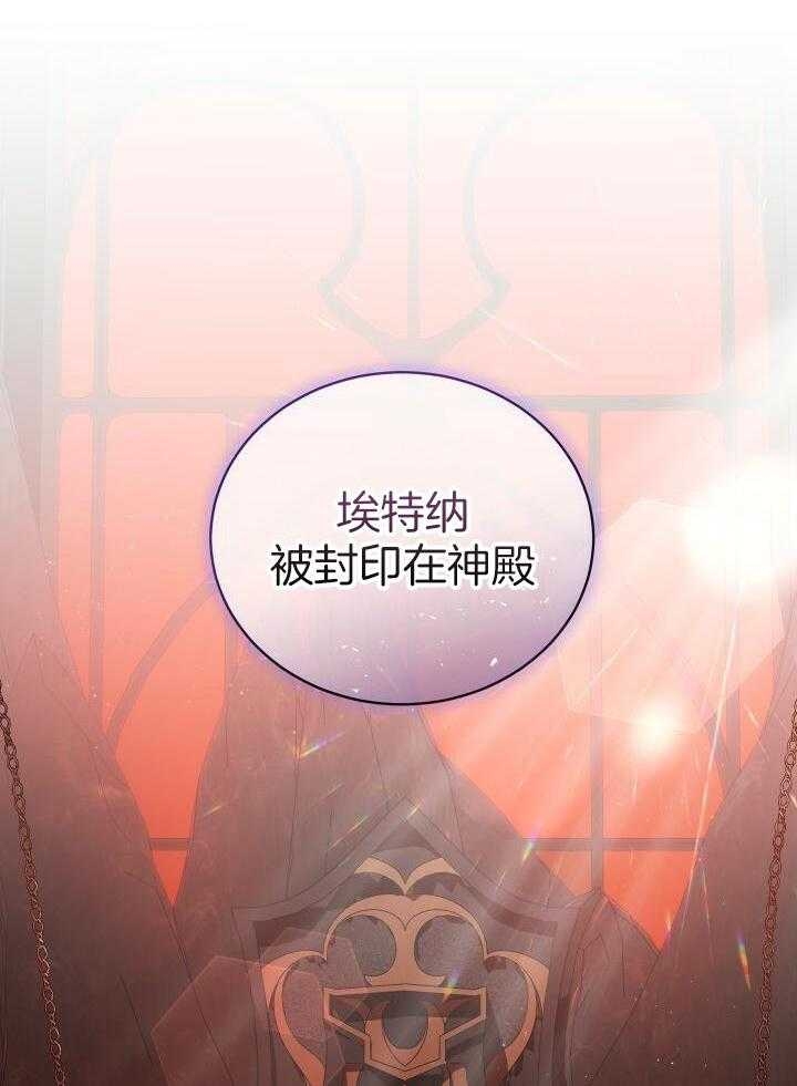 异世界骑士第二季漫画,第38话2图