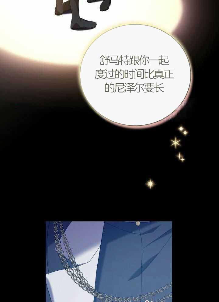 异世界骑士免费漫画完整版漫画,第72话1图