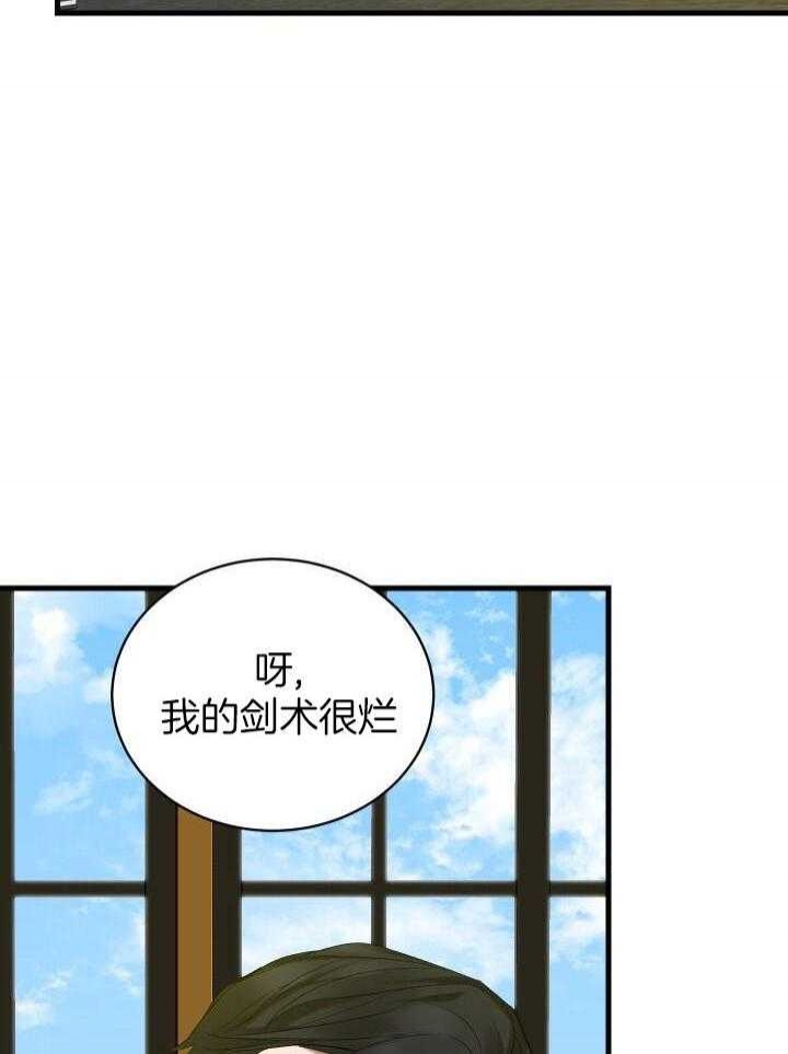 异世界骑士免费漫画完整版漫画,第40话2图