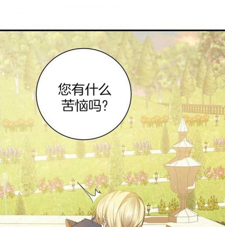 异世界骑士第二季漫画,第47话1图