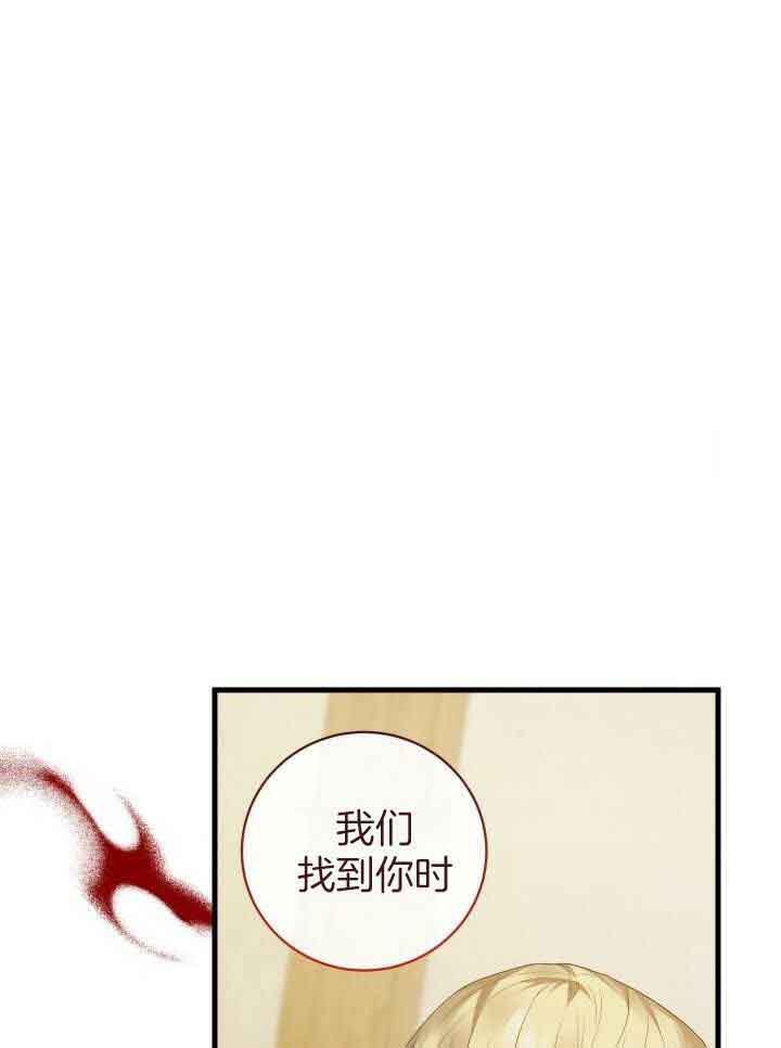 异世界骑士小说漫画,第65话2图