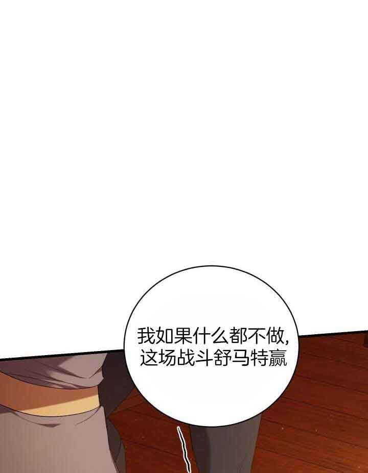 异世界骑士第二季漫画,第66话1图