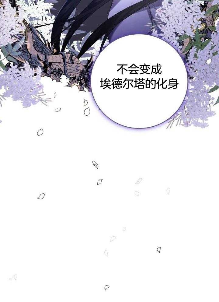 异世界骑士免费漫画完整版漫画,第54话1图