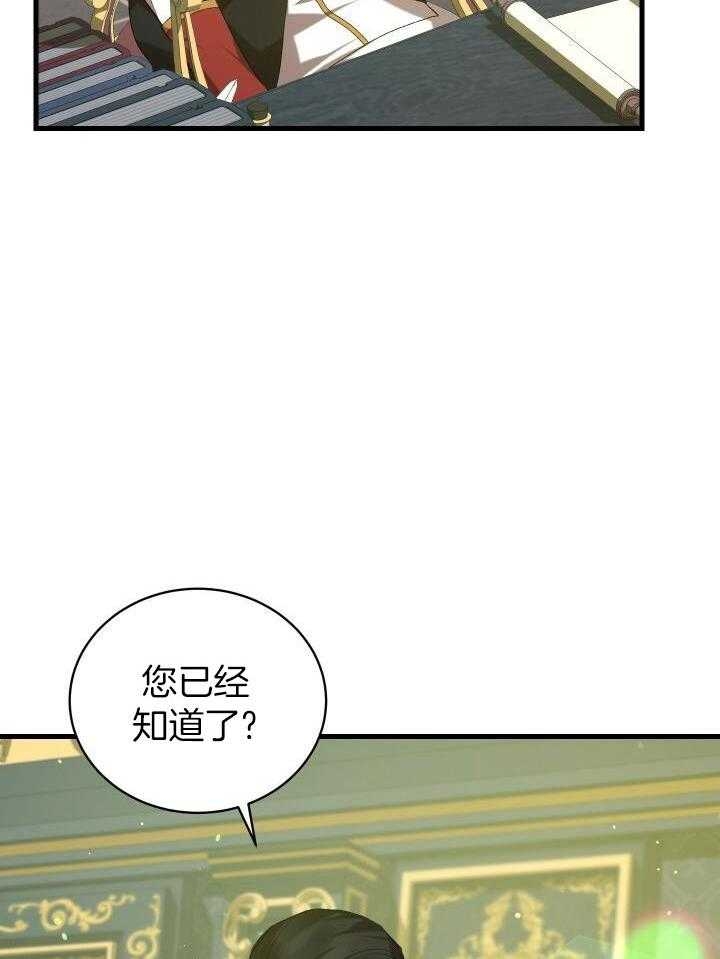 异世界骑士漫画免费下拉式漫画,第41话2图