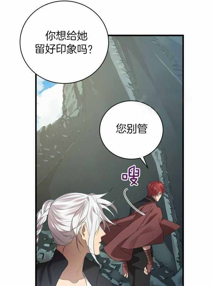 异世界骑士漫画,第85话2图