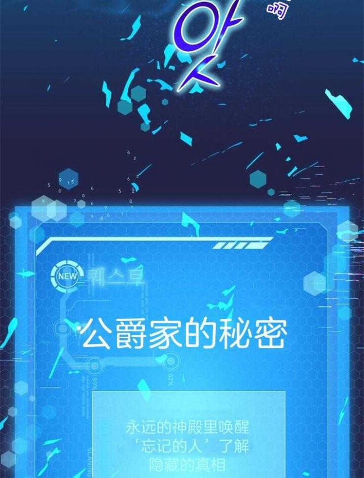 异世界骑士第二季漫画,第33话2图