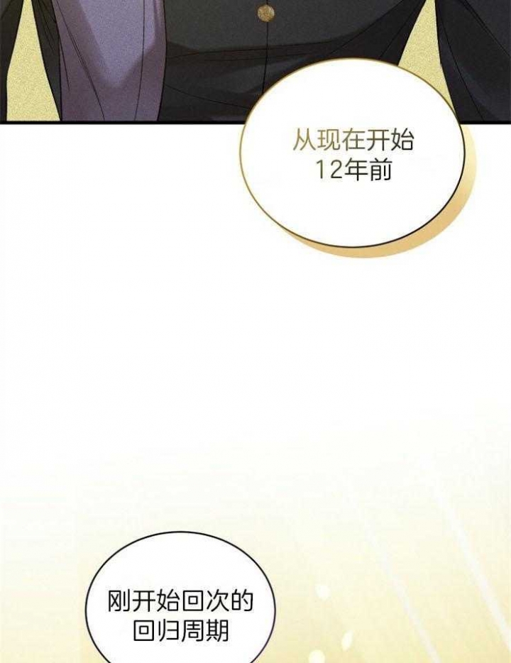 异世界骑士漫画免费阅读全集漫画,第31话2图