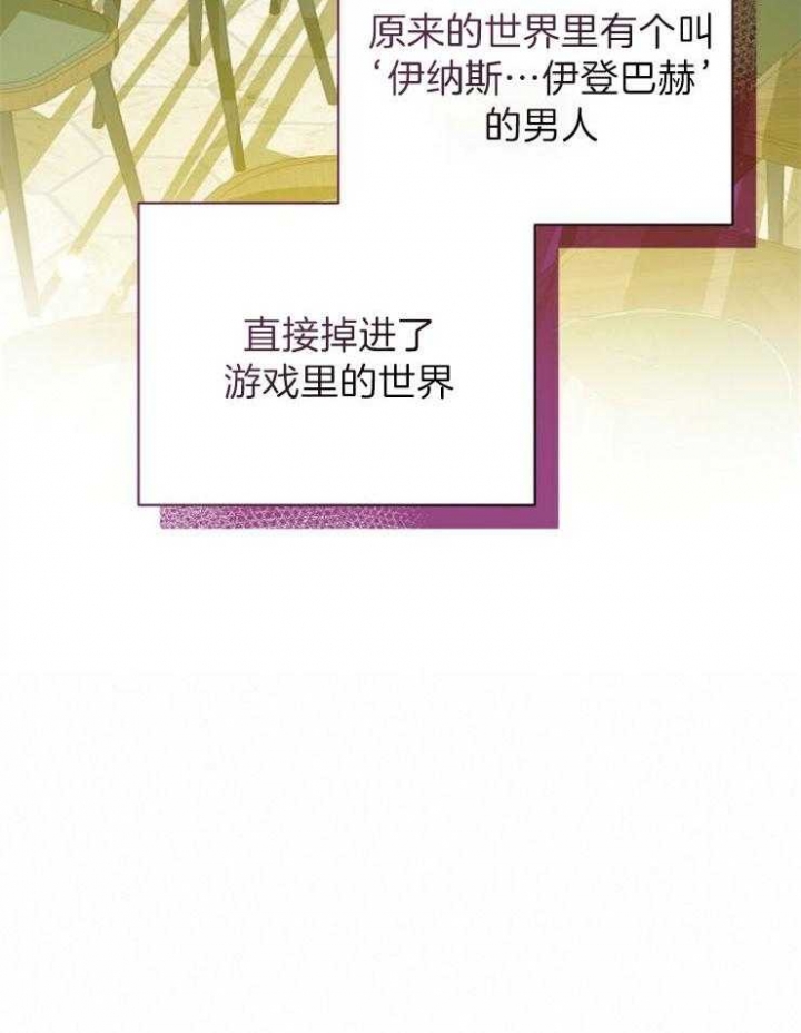 异世界骑士徽章怎么获得的漫画,第31话2图