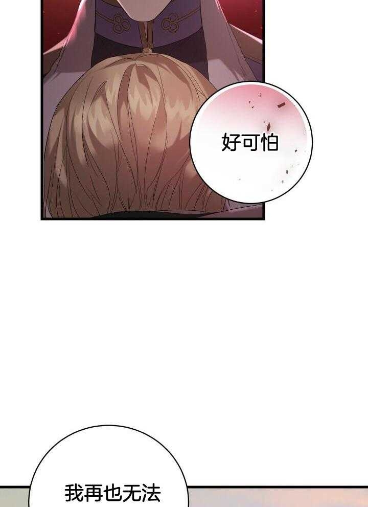 从1级开始的异世界骑士漫画,第50话1图