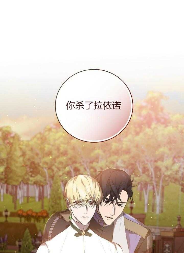 异世界骑士第二季漫画,第48话2图
