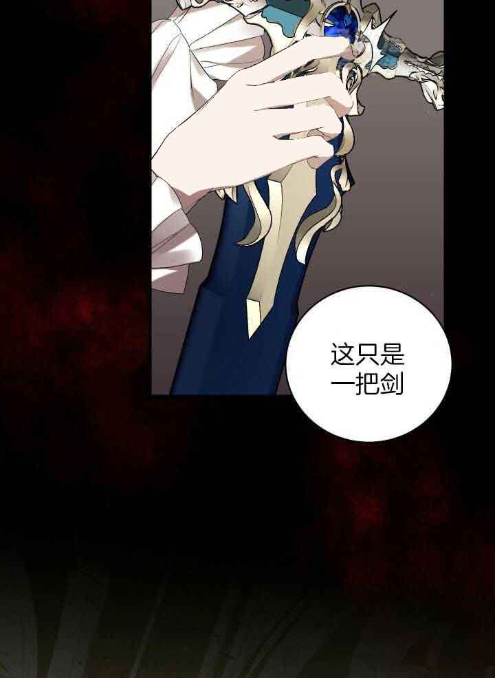 异世界骑士第二季漫画,第64话2图
