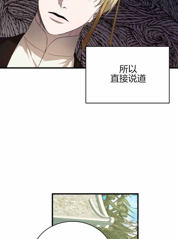 异世界骑士漫画漫画,第95话1图