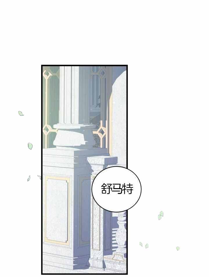 异世界骑士团漫画,第78话2图