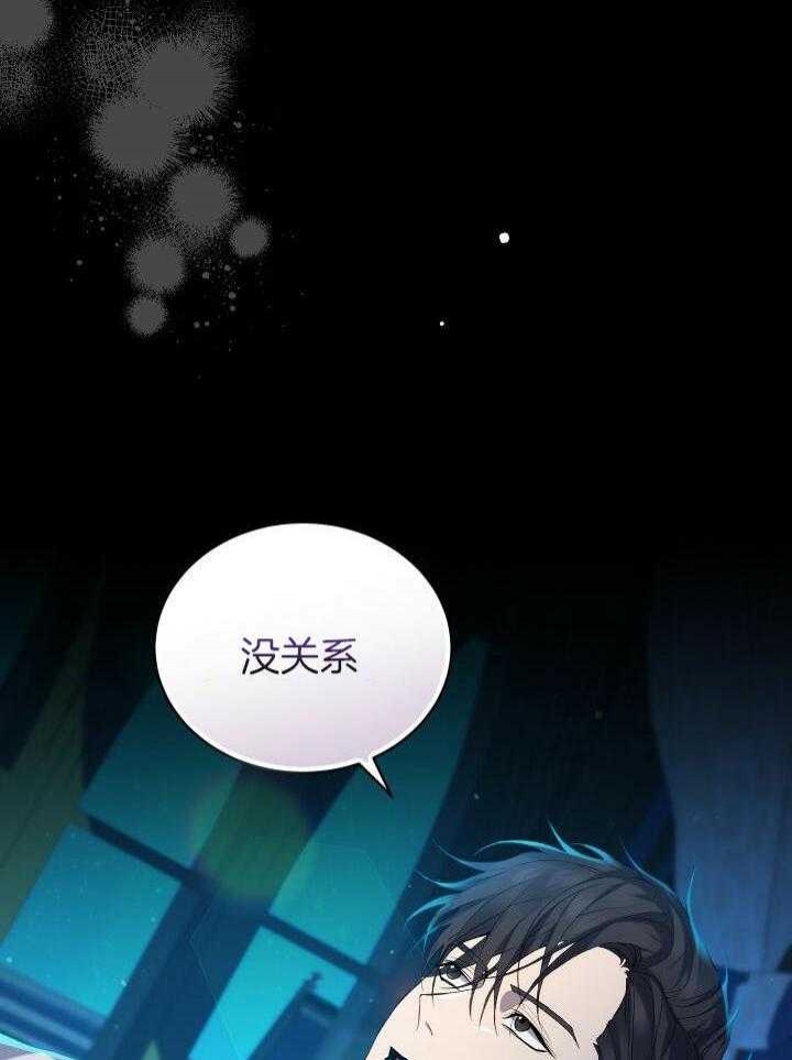 异世界骑士游戏漫画,第40话2图