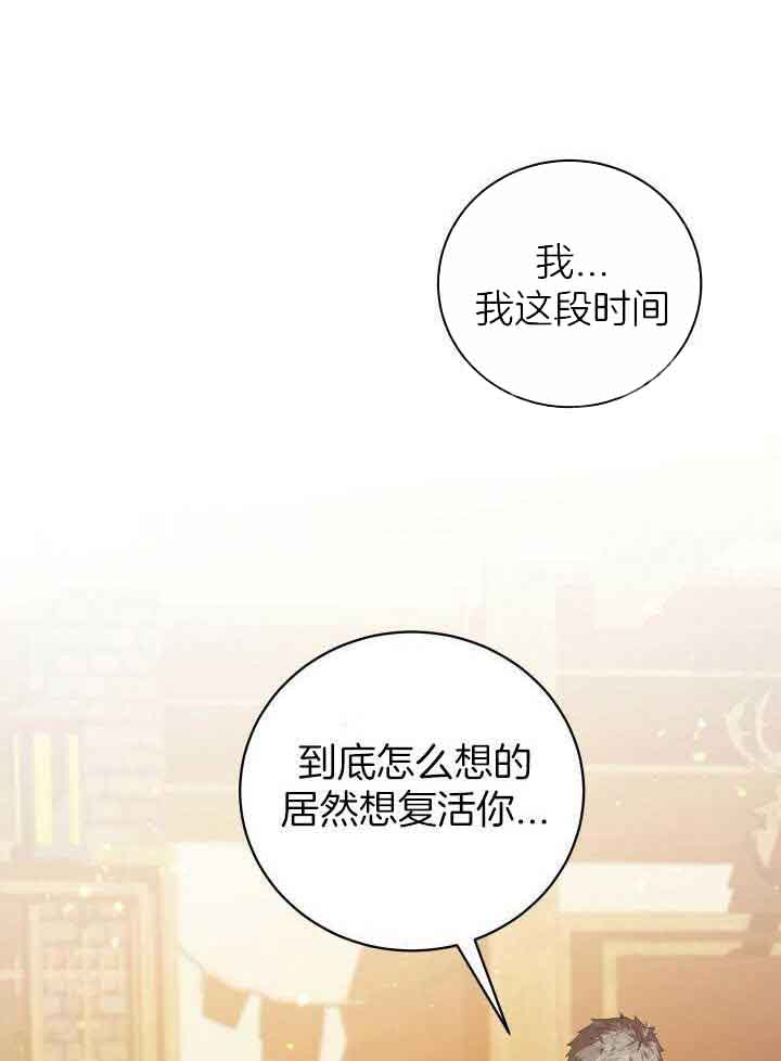 异世界骑士类小说漫画,第66话1图