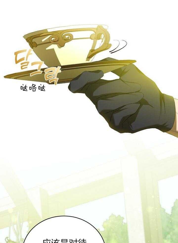 异世界骑士漫画漫画,第45话1图