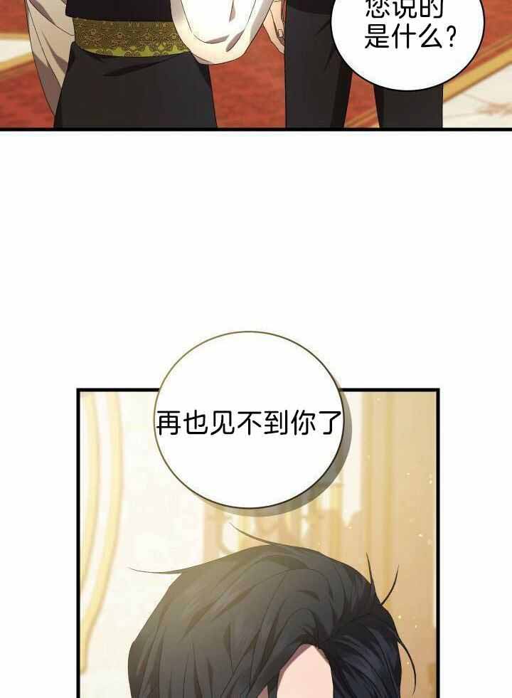 异世界骑士漫画免费观看漫画,第93话2图