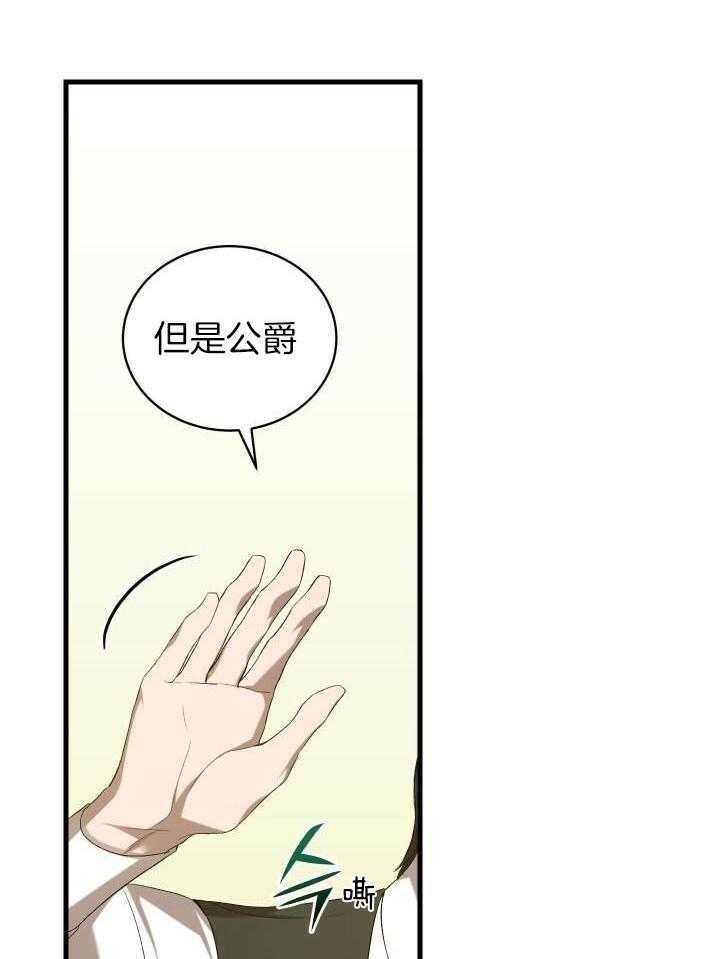 从一开始的异世界骑士漫画,第41话1图