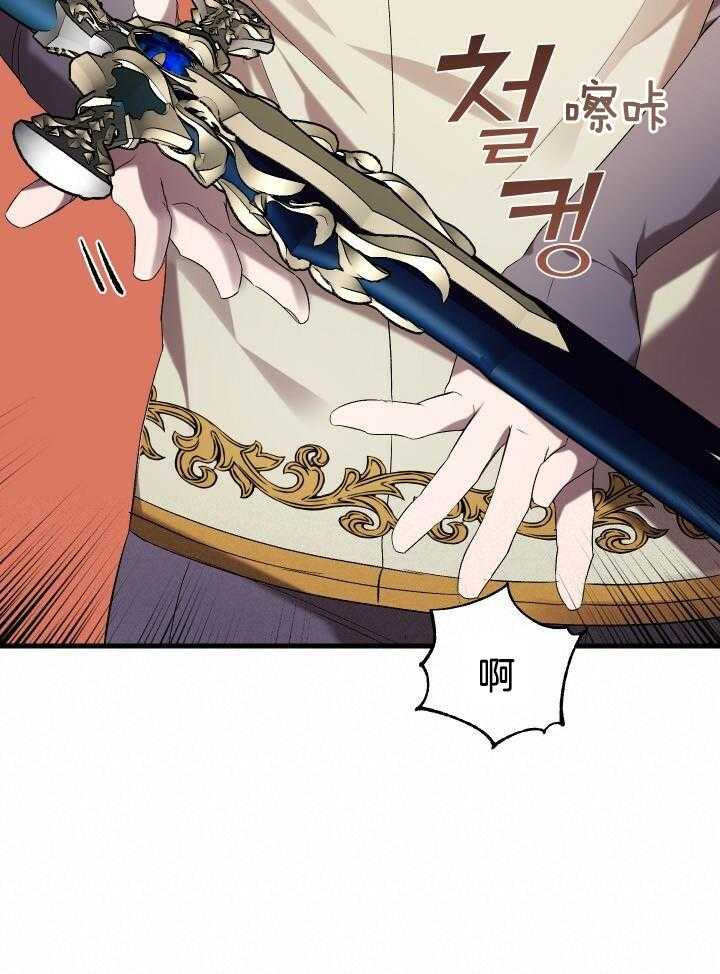 异世界骑士第二季漫画,第61话2图